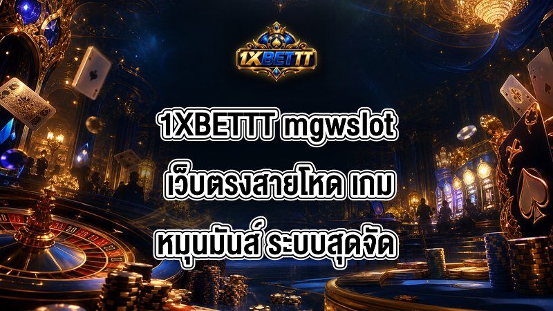 1XBETTT mgwslot